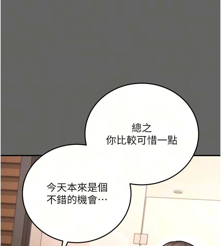 偽純愛變態第19話-排解慾望的方法