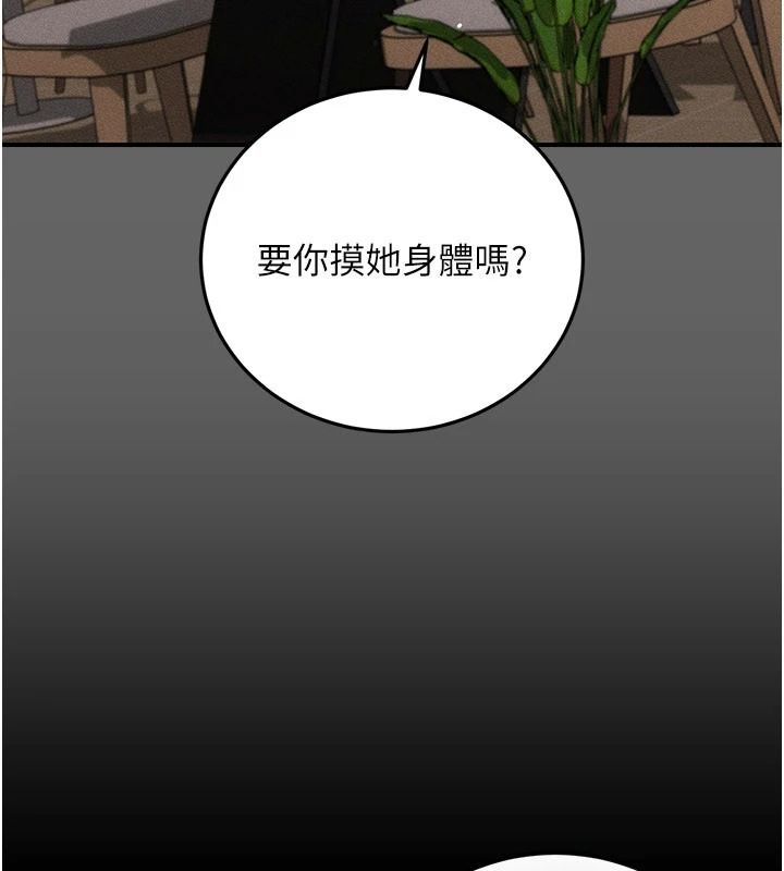 偽純愛變態第19話-排解慾望的方法