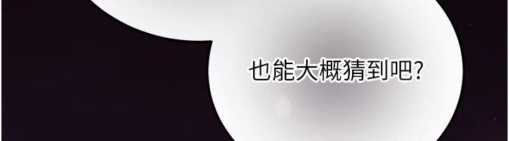 偽純愛變態第19話-排解慾望的方法