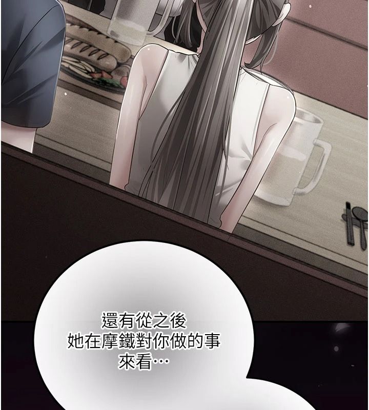 偽純愛變態第19話-排解慾望的方法