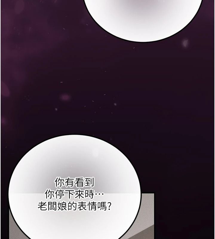 伪纯爱变态第19話-排解慾望的方法