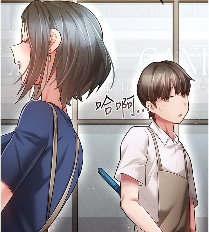 伪纯爱变态第19話-排解慾望的方法