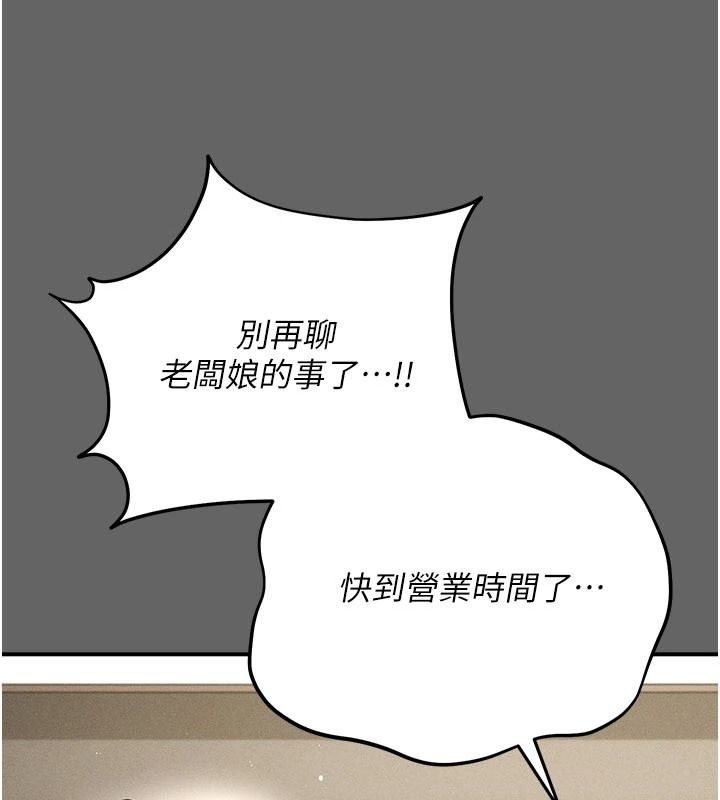 偽純愛變態第19話-排解慾望的方法