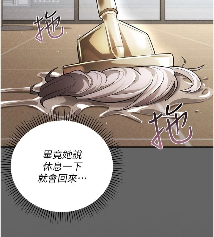 伪纯爱变态第19話-排解慾望的方法