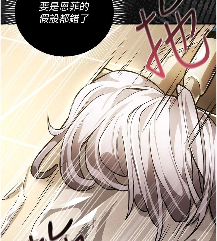 伪纯爱变态第19話-排解慾望的方法