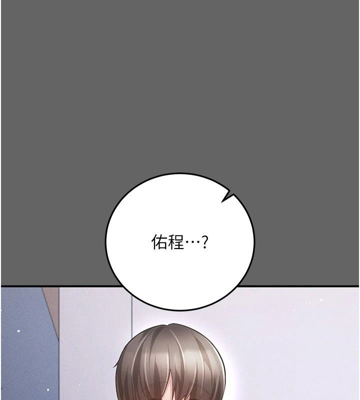 偽純愛變態第19話-排解慾望的方法