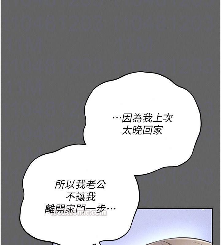 伪纯爱变态第19話-排解慾望的方法