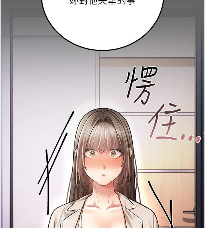 偽純愛變態第19話-排解慾望的方法