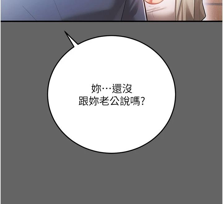 偽純愛變態第19話-排解慾望的方法