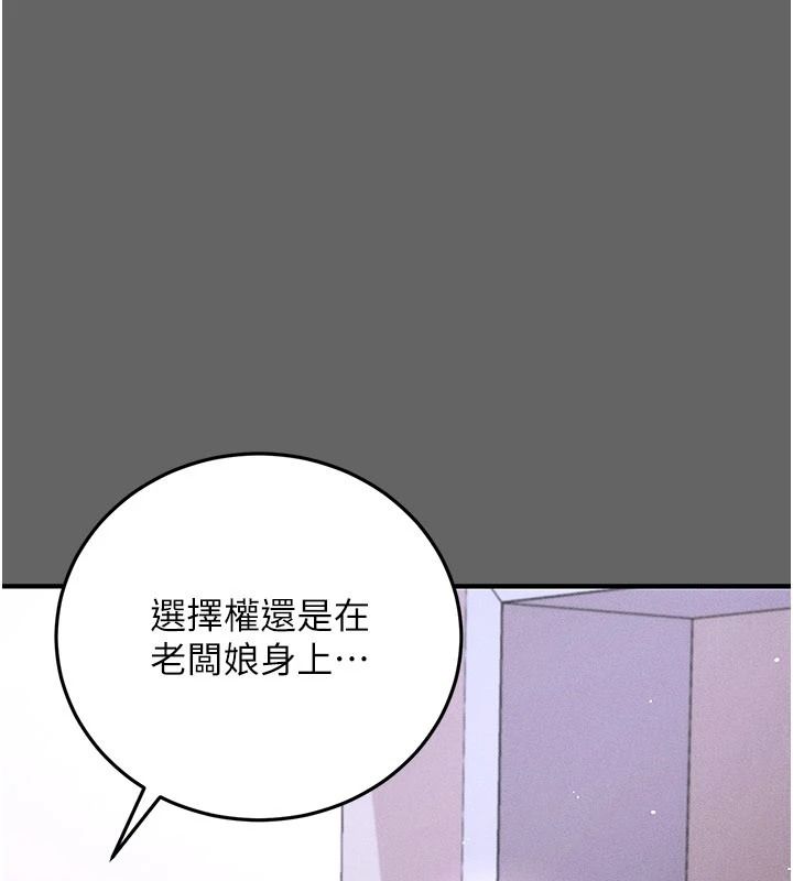 伪纯爱变态第19話-排解慾望的方法