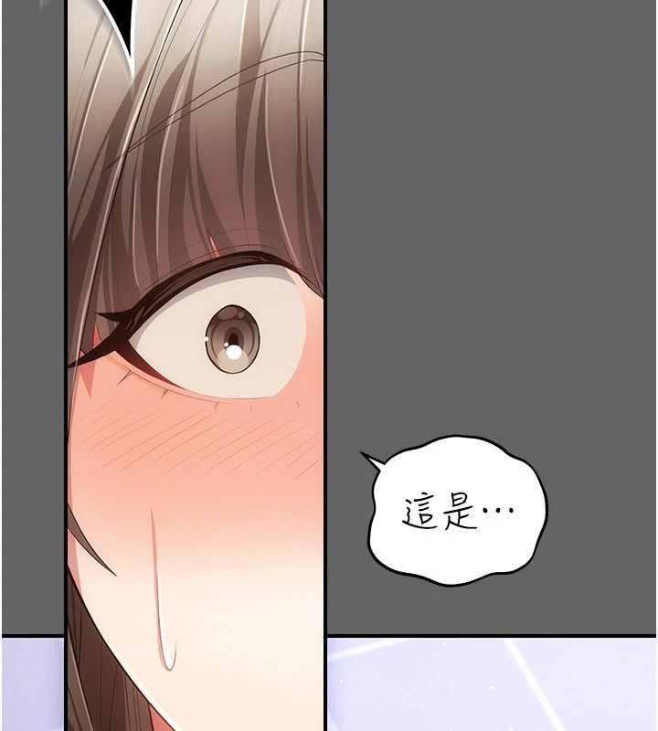 伪纯爱变态第19話-排解慾望的方法