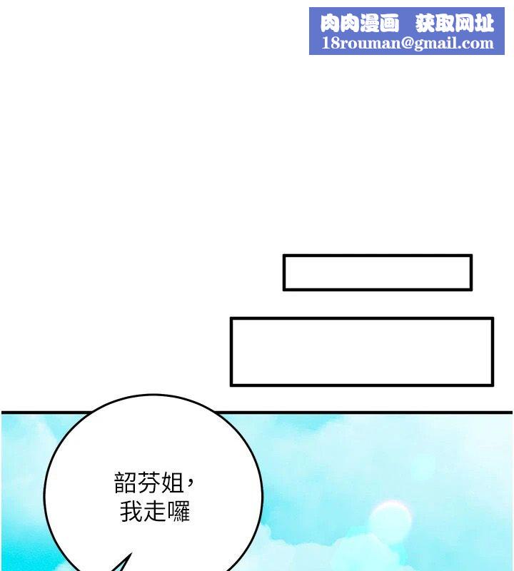 催眠偷心计第34話-不自覺害怕主人淫威