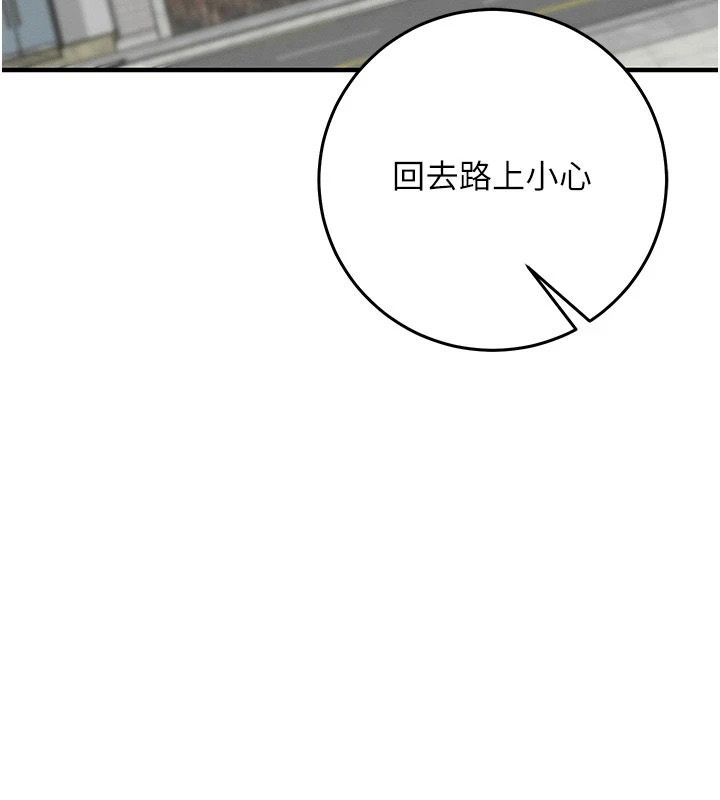 催眠媮心計第34話-不自覺害怕主人淫威