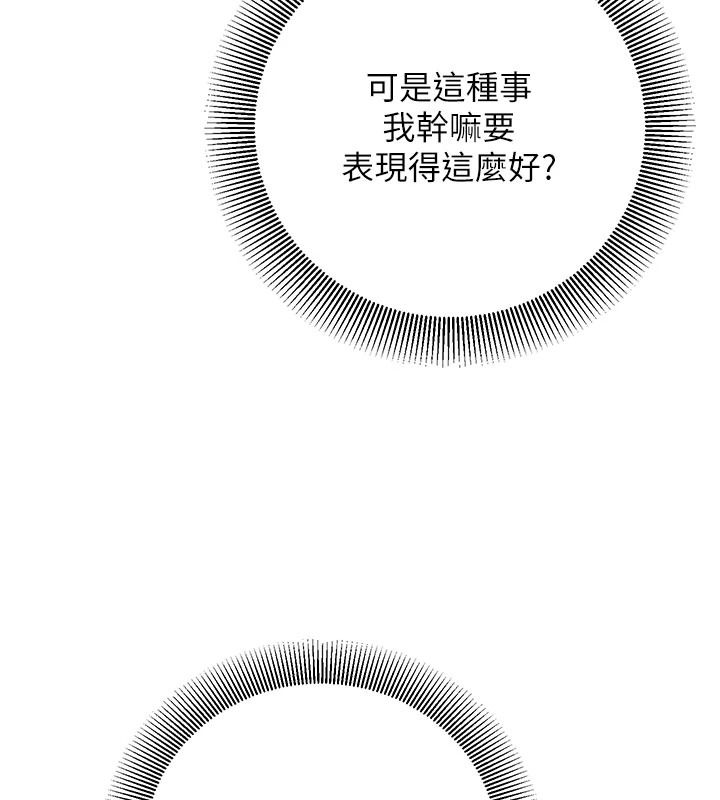 催眠媮心計第34話-不自覺害怕主人淫威