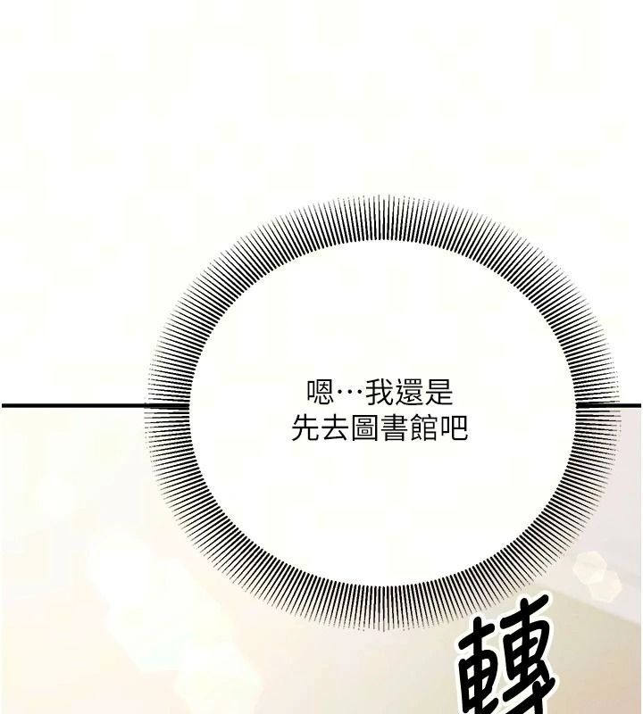 催眠媮心計第34話-不自覺害怕主人淫威