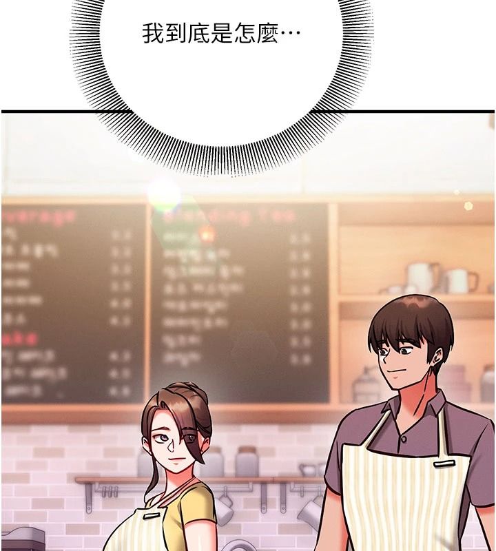 催眠媮心計第34話-不自覺害怕主人淫威