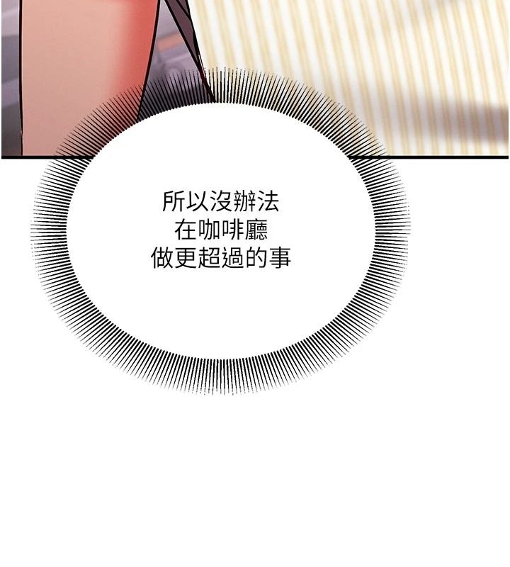 催眠媮心計第34話-不自覺害怕主人淫威