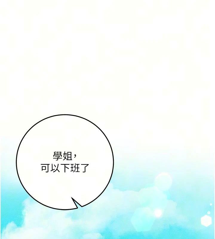 催眠偷心计第34話-不自覺害怕主人淫威