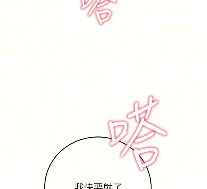 催眠偷心计第34話-不自覺害怕主人淫威