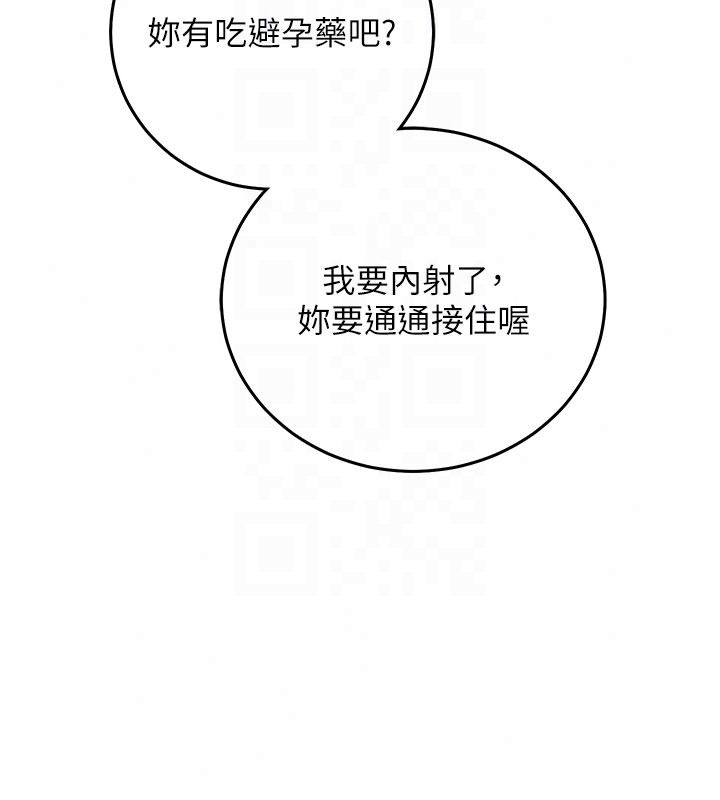 催眠偷心计第34話-不自覺害怕主人淫威