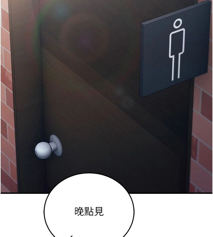 催眠偷心计第34話-不自覺害怕主人淫威
