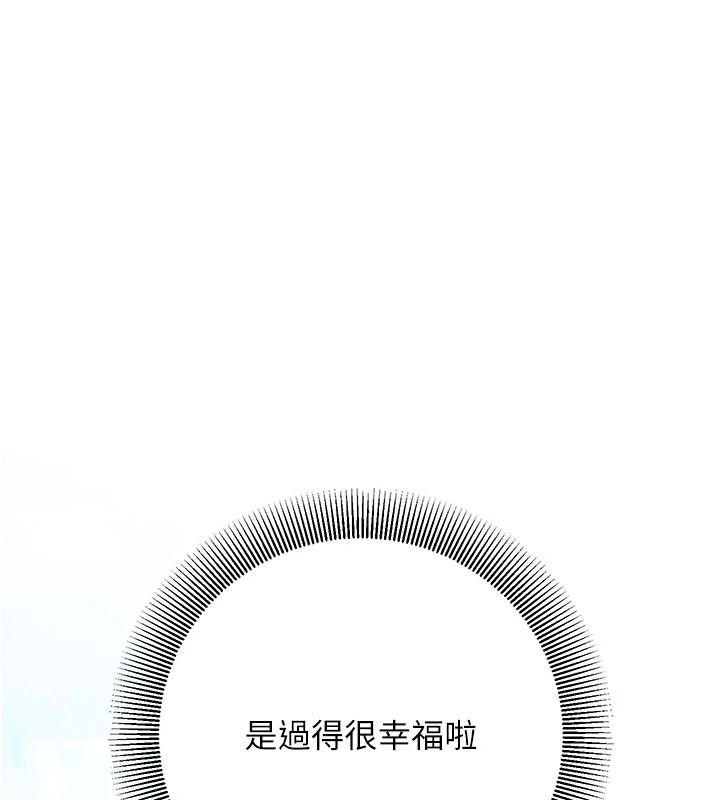 催眠媮心計第34話-不自覺害怕主人淫威