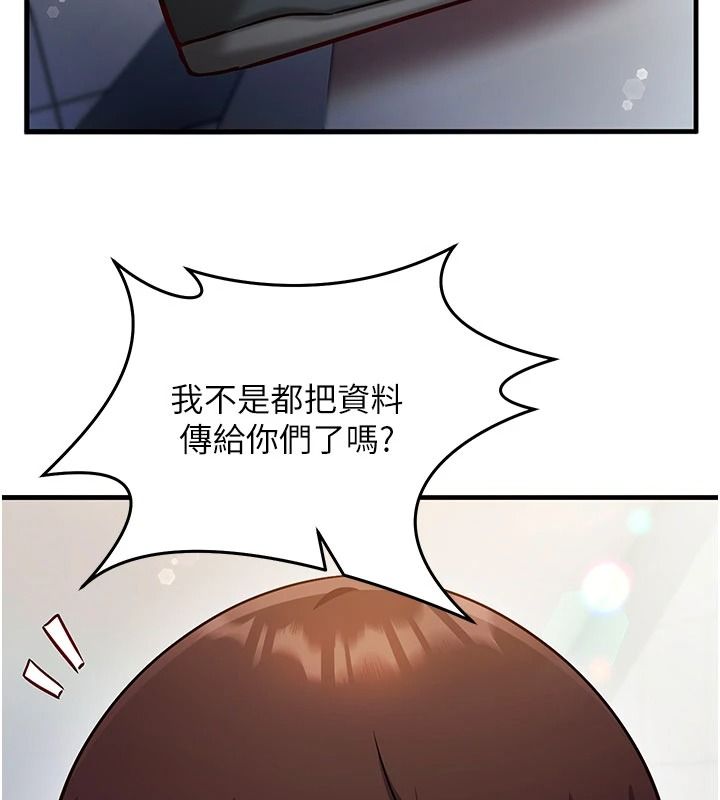 催眠媮心計第34話-不自覺害怕主人淫威