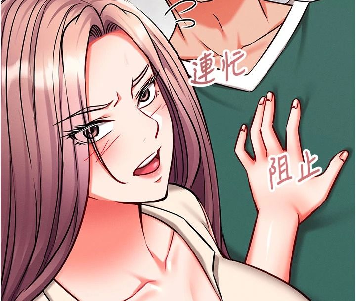 催眠偷心计第34話-不自覺害怕主人淫威