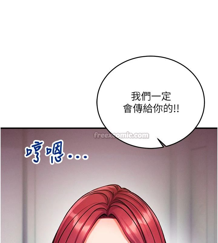 催眠偷心计第34話-不自覺害怕主人淫威