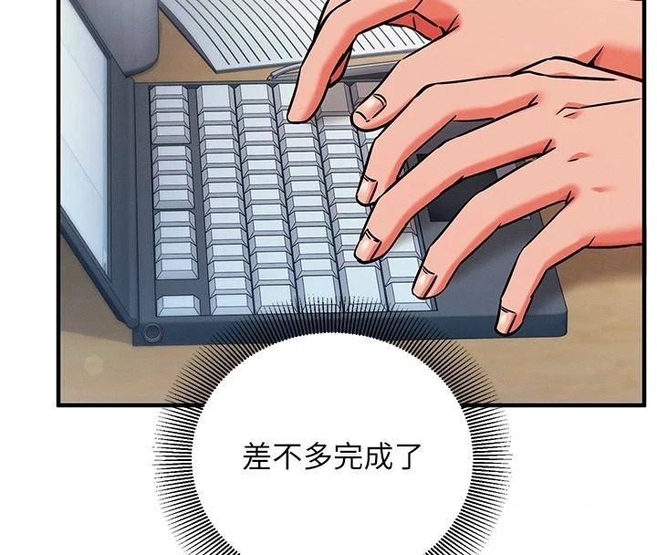 催眠偷心计第34話-不自覺害怕主人淫威
