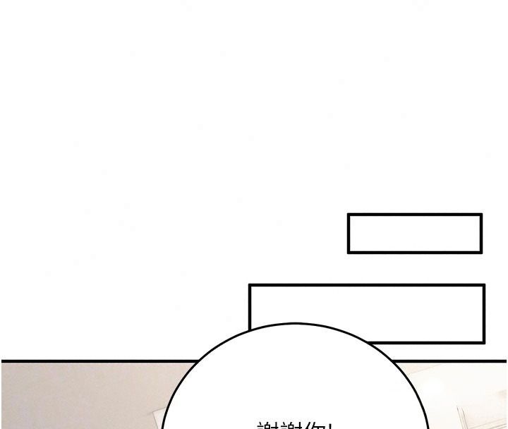 催眠偷心计第34話-不自覺害怕主人淫威