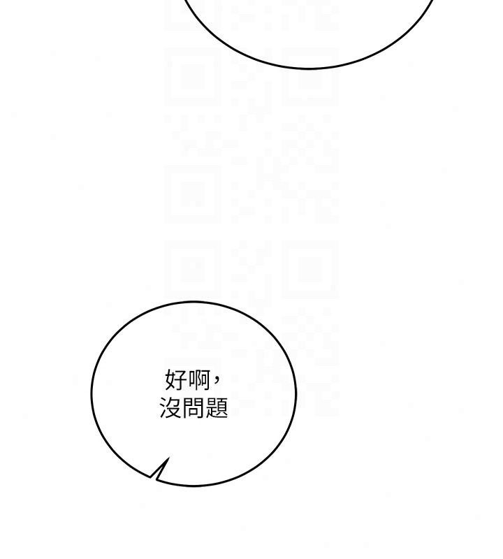 催眠偷心计第34話-不自覺害怕主人淫威