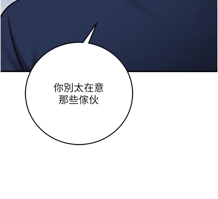 催眠媮心計第34話-不自覺害怕主人淫威