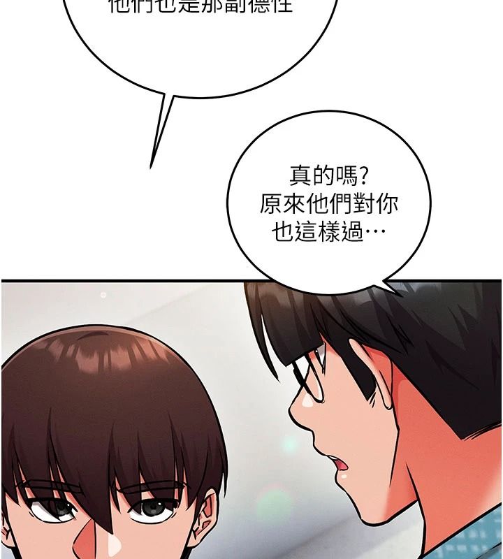 催眠偷心计第34話-不自覺害怕主人淫威