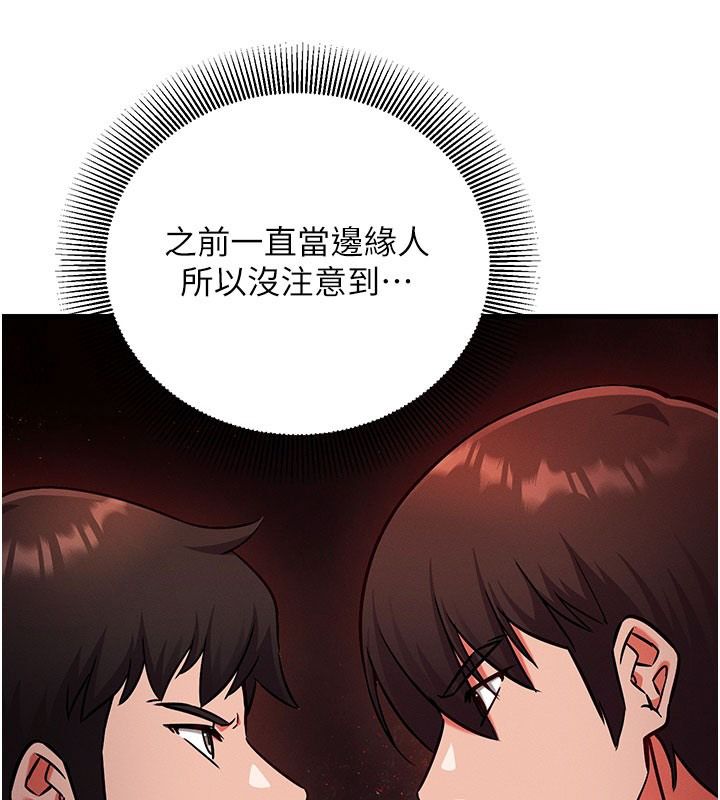 催眠偷心计第34話-不自覺害怕主人淫威