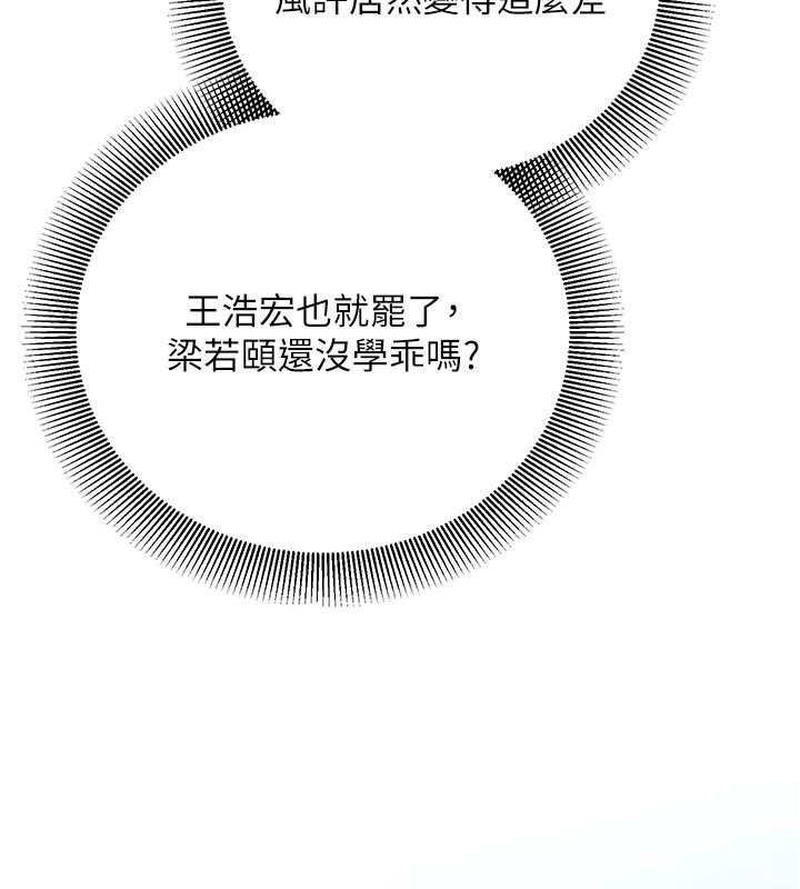 催眠偷心计第34話-不自覺害怕主人淫威