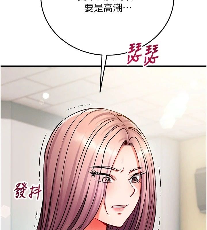 催眠媮心計第34話-不自覺害怕主人淫威