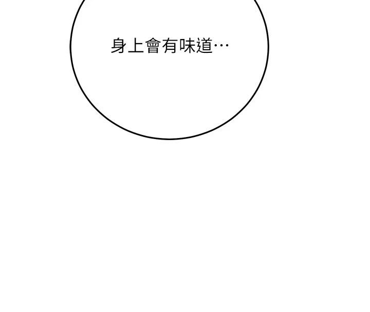 催眠偷心计第34話-不自覺害怕主人淫威