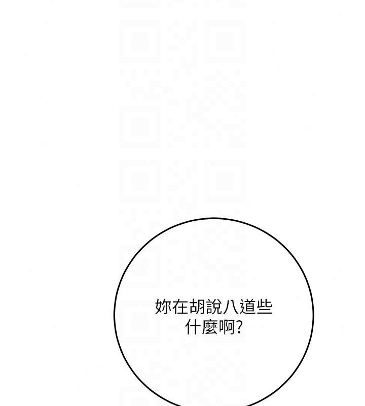 催眠偷心计第34話-不自覺害怕主人淫威