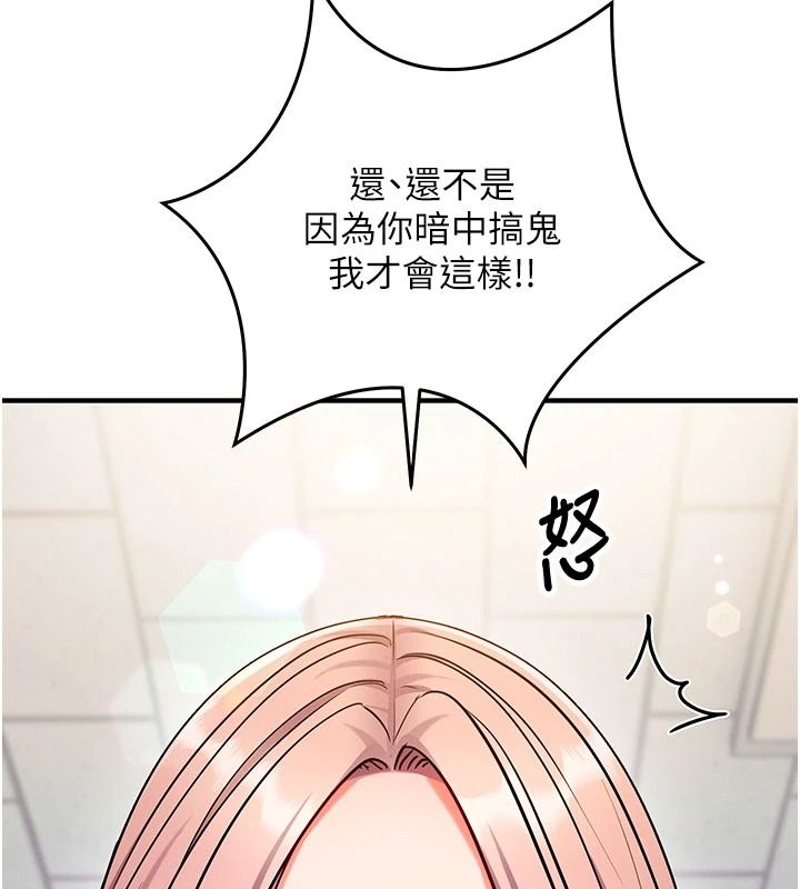 催眠媮心計第34話-不自覺害怕主人淫威