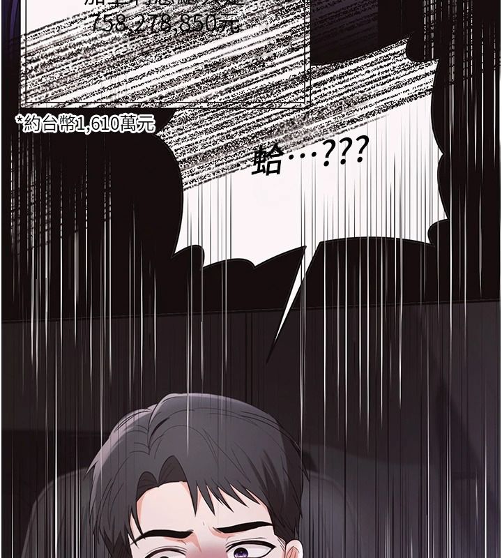 撩慾按摩師第25話-想辦法「取悅」我