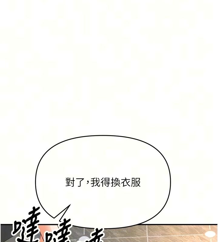 撩慾按摩师第25話-想辦法「取悅」我