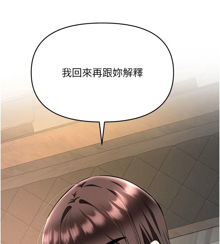 撩慾按摩师第25話-想辦法「取悅」我