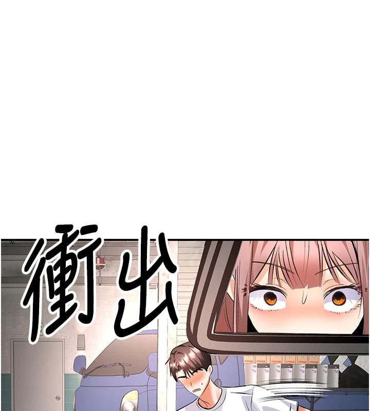 撩慾按摩師第25話-想辦法「取悅」我