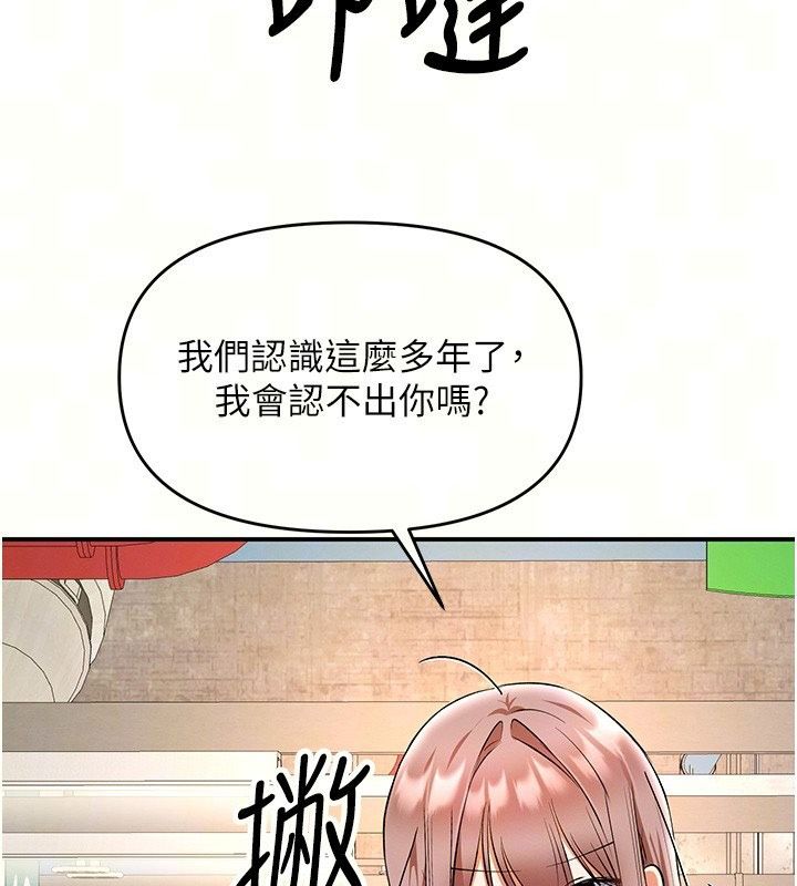 撩慾按摩师第25話-想辦法「取悅」我