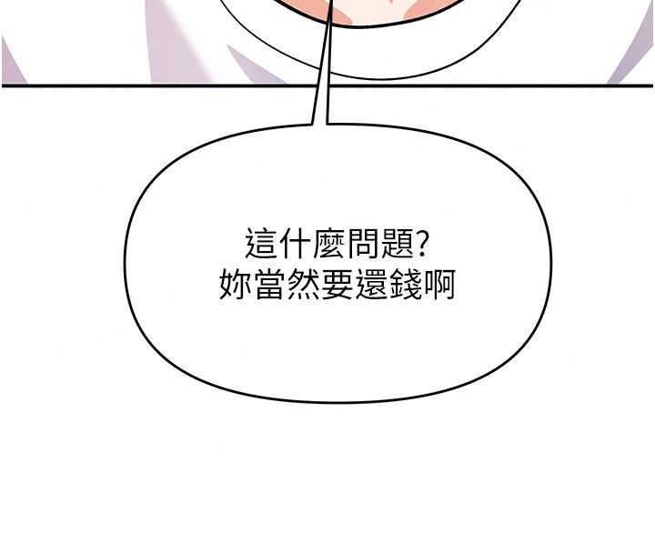 撩慾按摩师第25話-想辦法「取悅」我