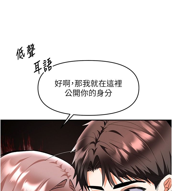 撩慾按摩師第25話-想辦法「取悅」我