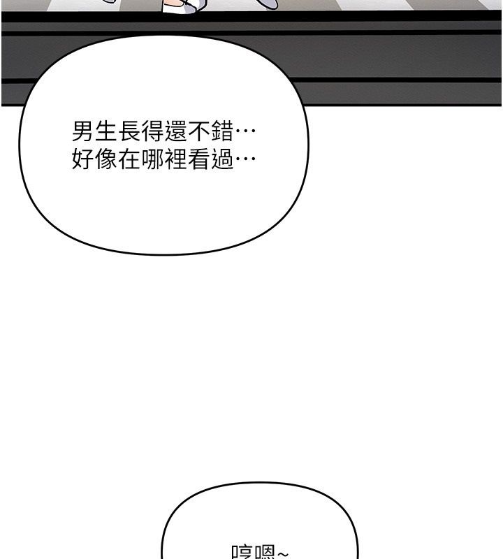 撩慾按摩師第25話-想辦法「取悅」我
