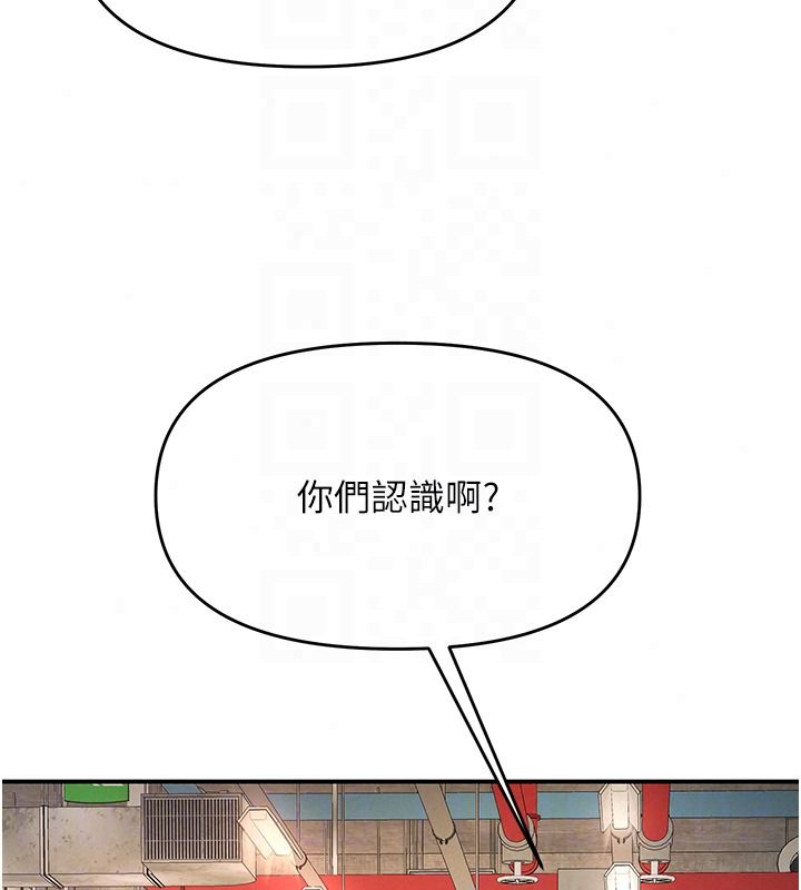 撩慾按摩師第25話-想辦法「取悅」我