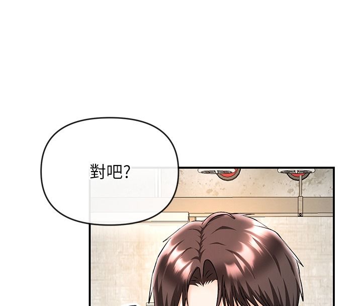 撩慾按摩师第25話-想辦法「取悅」我